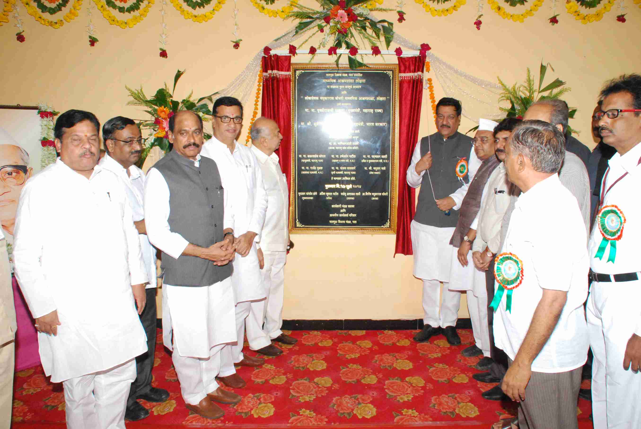 Naming ceremony of the school