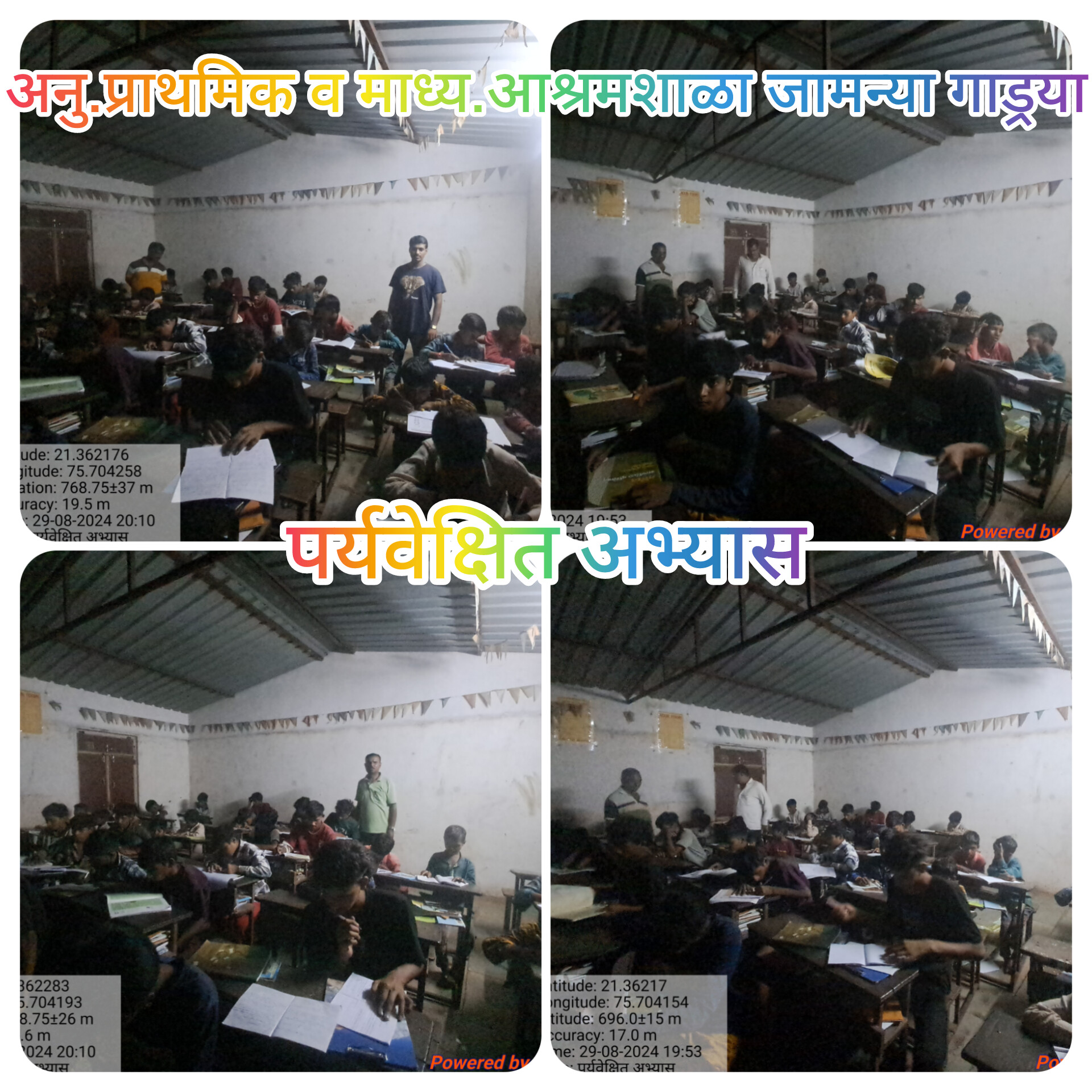Supervised study (पर्यवेक्षित अभ्यास)